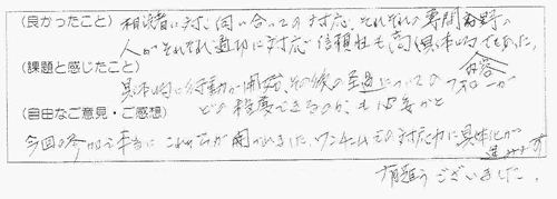 ご意見
