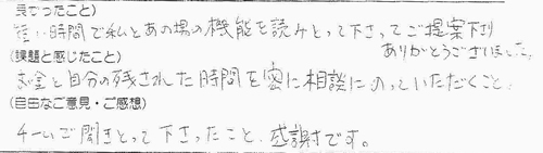 ご意見